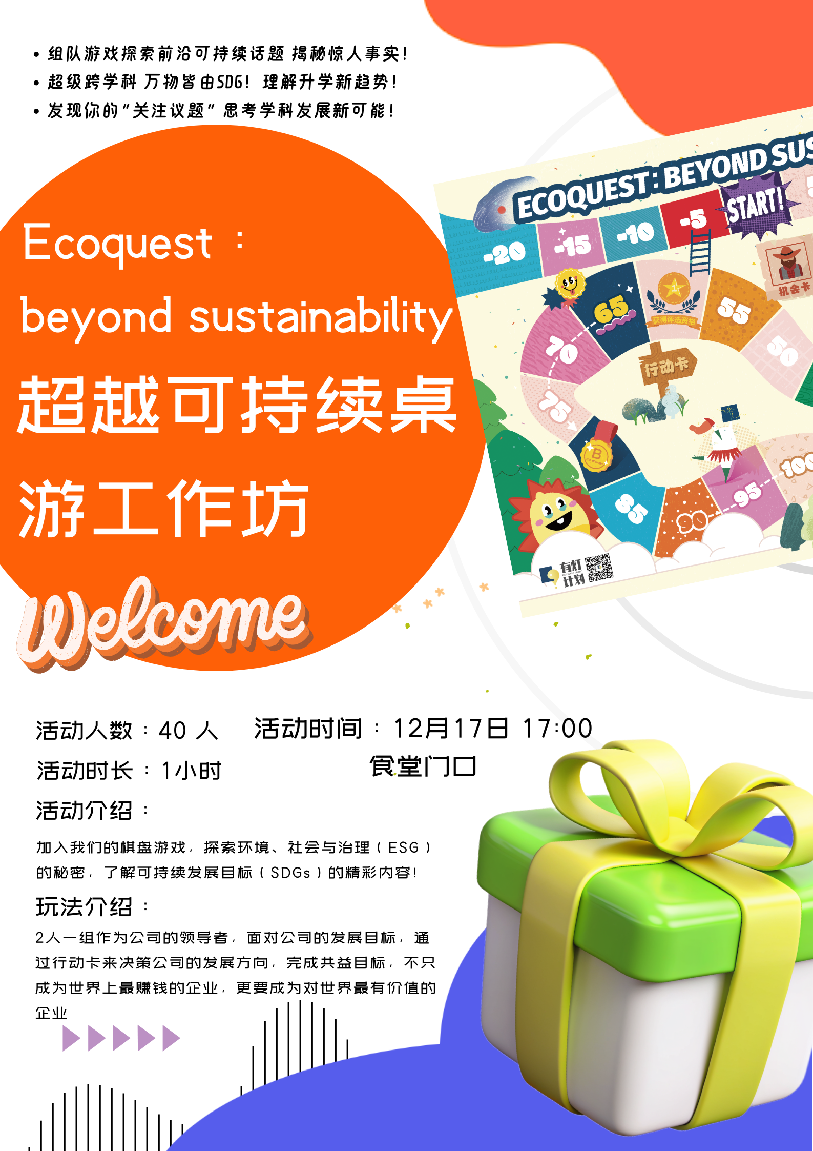 EcoQuest Board Game Club